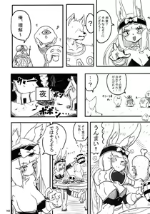 Page 148 of Kemo-mon - preview thumbnail