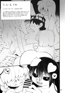Page 155 of Kemo-mon - preview thumbnail