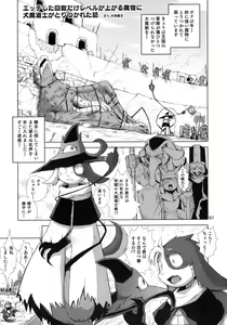 Page 157 of Kemo-mon - preview thumbnail