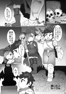 Page 165 of Kemo-mon - preview thumbnail