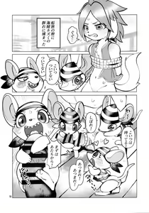 Page 17 of Kemo-mon - preview thumbnail