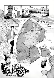Page 173 of Kemo-mon - preview thumbnail