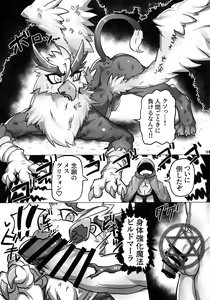 Page 191 of Kemo-mon - preview thumbnail