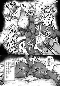Page 194 of Kemo-mon - preview thumbnail