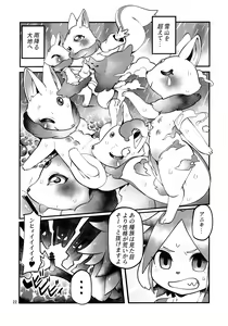 Page 21 of Kemo-mon - preview thumbnail