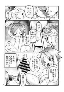 Page 27 of Kemo-mon - preview thumbnail