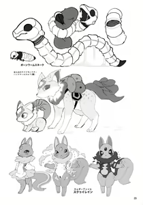 Page 28 of Kemo-mon - preview thumbnail