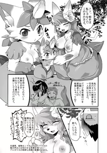 Page 35 of Kemo-mon - preview thumbnail