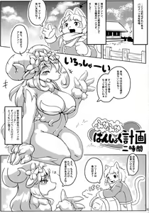 Page 52 of Kemo-mon - preview thumbnail
