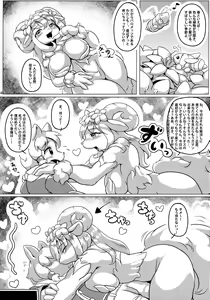 Page 53 of Kemo-mon - preview thumbnail