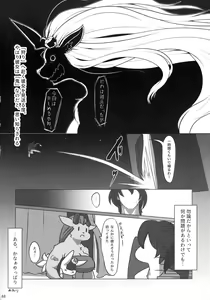 Page 67 of Kemo-mon - preview thumbnail