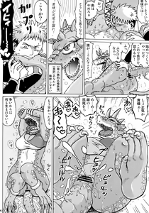 Page 96 of Kemo-mon - preview thumbnail