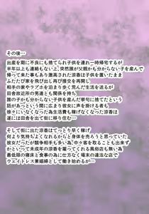Page 13 of Inaka sodachi no bōisshu shōjo oni kuro botehara Bimbo gyaru-ka - preview thumbnail