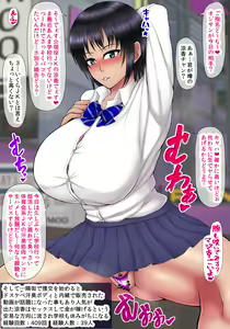 Page 8 of Inaka sodachi no bōisshu shōjo oni kuro botehara Bimbo gyaru-ka - preview thumbnail