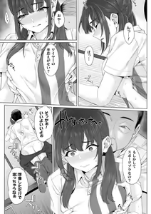 Page 15 of Junboku Joshikousei wa Oyaji Iro ni Somerarete Comic Ban Ch. 2 - preview thumbnail