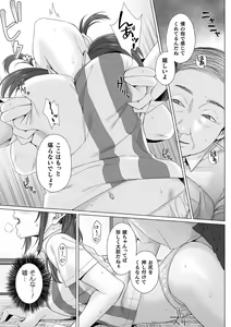 Page 17 of Junboku Joshikousei wa Oyaji Iro ni Somerarete Comic Ban Ch. 2 - preview thumbnail