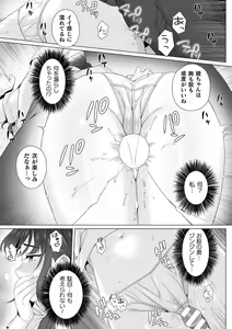 Page 18 of Junboku Joshikousei wa Oyaji Iro ni Somerarete Comic Ban Ch. 2 - preview thumbnail