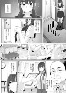 Page 6 of Junboku Joshikousei wa Oyaji Iro ni Somerarete Comic Ban Ch. 2 - preview thumbnail