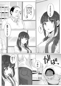 Page 7 of Junboku Joshikousei wa Oyaji Iro ni Somerarete Comic Ban Ch. 2 - preview thumbnail