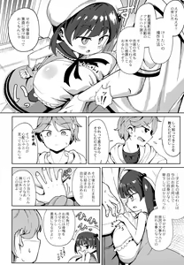 Page 103 of Punipuni Chiccha Tappotapo - preview thumbnail