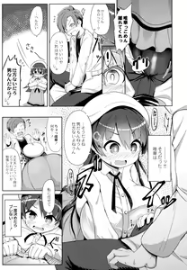 Page 12 of Punipuni Chiccha Tappotapo - preview thumbnail