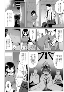 Page 125 of Punipuni Chiccha Tappotapo - preview thumbnail