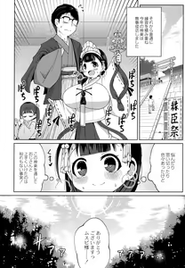 Page 143 of Punipuni Chiccha Tappotapo - preview thumbnail