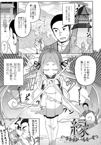 Page 144 of Punipuni Chiccha Tappotapo - preview thumbnail