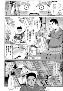 Page 145 of Punipuni Chiccha Tappotapo - preview thumbnail
