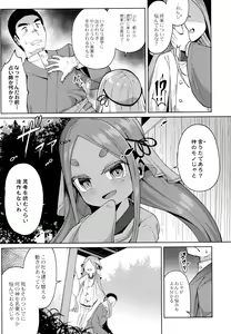 Page 146 of Punipuni Chiccha Tappotapo - preview thumbnail
