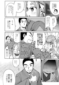 Page 147 of Punipuni Chiccha Tappotapo - preview thumbnail