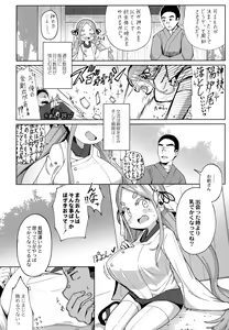 Page 149 of Punipuni Chiccha Tappotapo - preview thumbnail