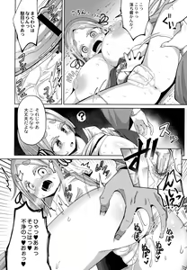 Page 159 of Punipuni Chiccha Tappotapo - preview thumbnail