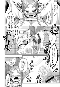 Page 163 of Punipuni Chiccha Tappotapo - preview thumbnail