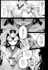 Page 170 of Punipuni Chiccha Tappotapo - preview thumbnail