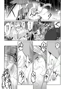 Page 173 of Punipuni Chiccha Tappotapo - preview thumbnail