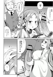 Page 177 of Punipuni Chiccha Tappotapo - preview thumbnail