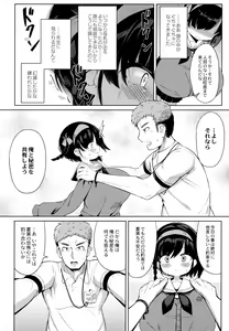 Page 35 of Punipuni Chiccha Tappotapo - preview thumbnail