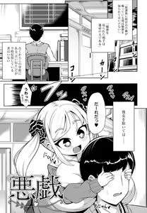 Page 54 of Punipuni Chiccha Tappotapo - preview thumbnail
