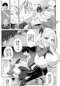 Page 60 of Punipuni Chiccha Tappotapo - preview thumbnail
