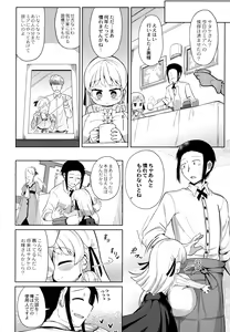 Page 79 of Punipuni Chiccha Tappotapo - preview thumbnail