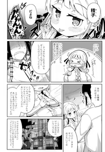 Page 89 of Punipuni Chiccha Tappotapo - preview thumbnail