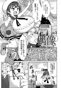 Page 100 of Punipuni Chiccha Tappotapo - preview thumbnail