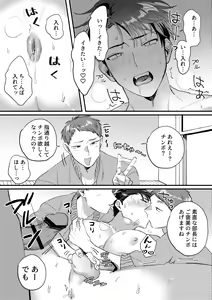 Page 13 of Iinari Saimin Appli ~Basket-bu Oni Buchou no Shasei Kanri Hen~ - preview thumbnail