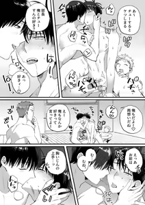 Page 18 of Iinari Saimin Appli ~Basket-bu Oni Buchou no Shasei Kanri Hen~ - preview thumbnail