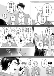 Page 2 of Iinari Saimin Appli ~Basket-bu Oni Buchou no Shasei Kanri Hen~ - preview thumbnail