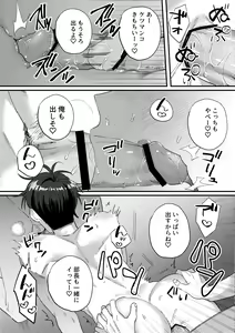 Page 29 of Iinari Saimin Appli ~Basket-bu Oni Buchou no Shasei Kanri Hen~ - preview thumbnail