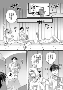 Page 32 of Iinari Saimin Appli ~Basket-bu Oni Buchou no Shasei Kanri Hen~ - preview thumbnail