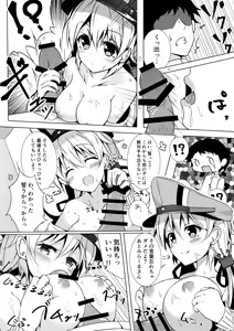 Page 11 of Konya no Prinz-san wa Agressive!! - preview thumbnail