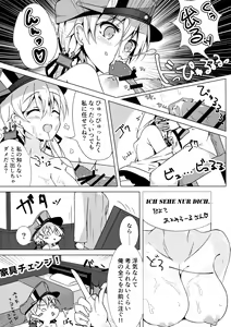 Page 12 of Konya no Prinz-san wa Agressive!! - preview thumbnail